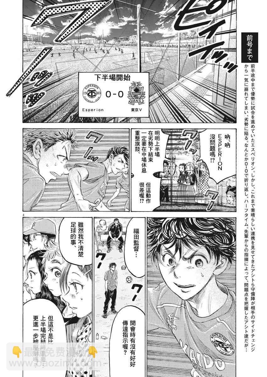 青之蘆葦 - 161話 - 1