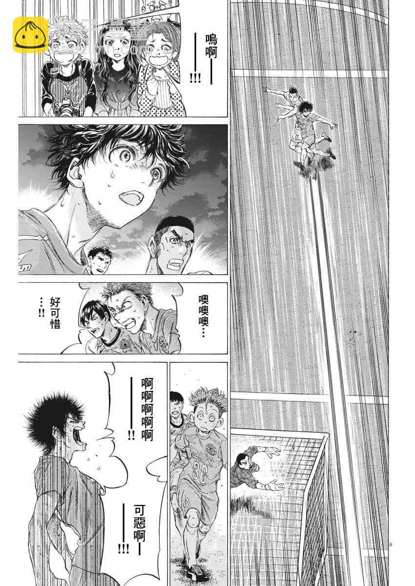 青之蘆葦 - 167話 - 3