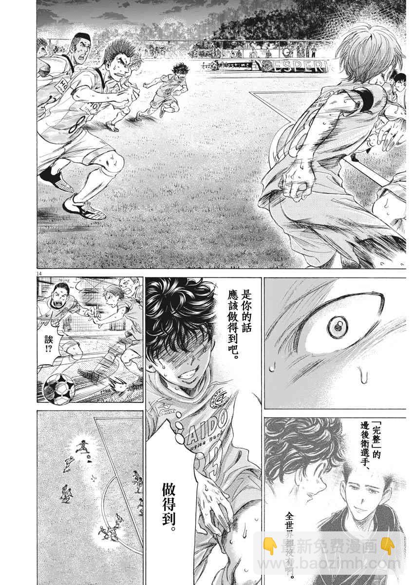 青之蘆葦 - 169話 - 2