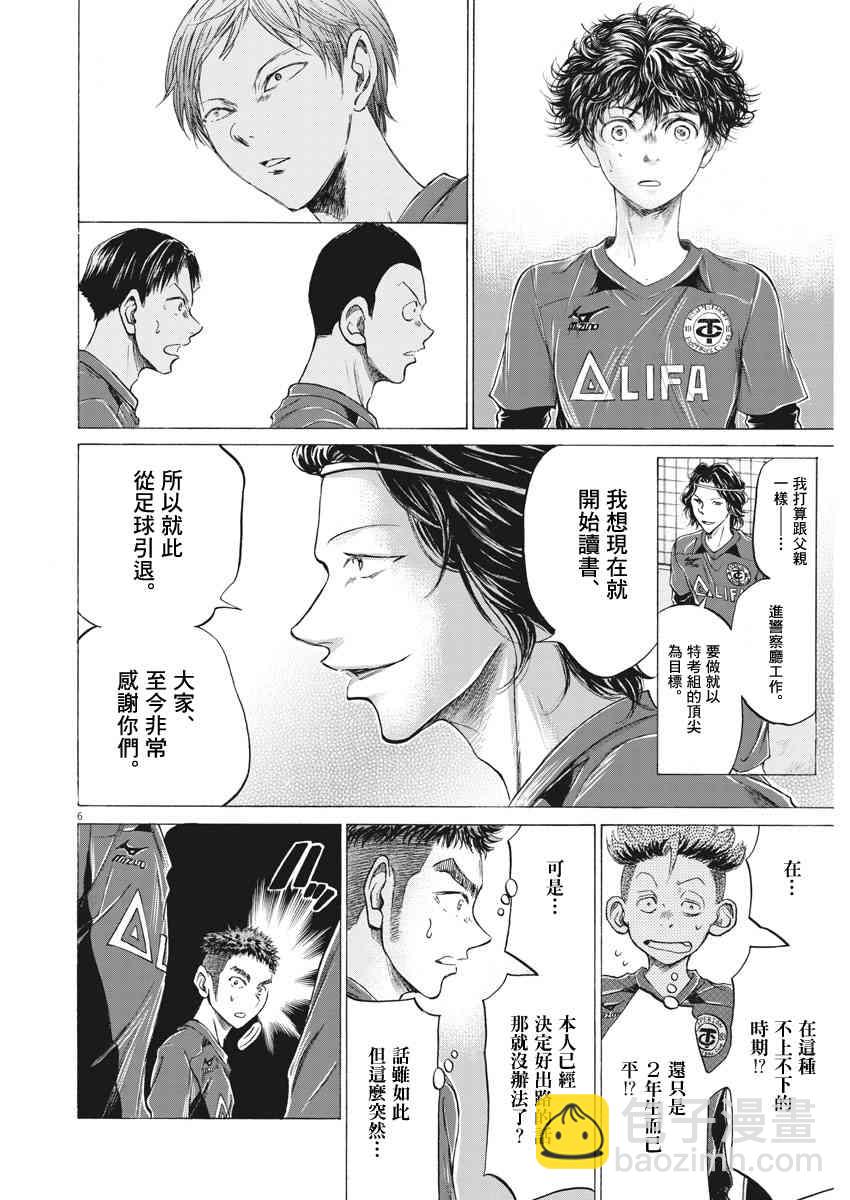 青之蘆葦 - 175話 - 2