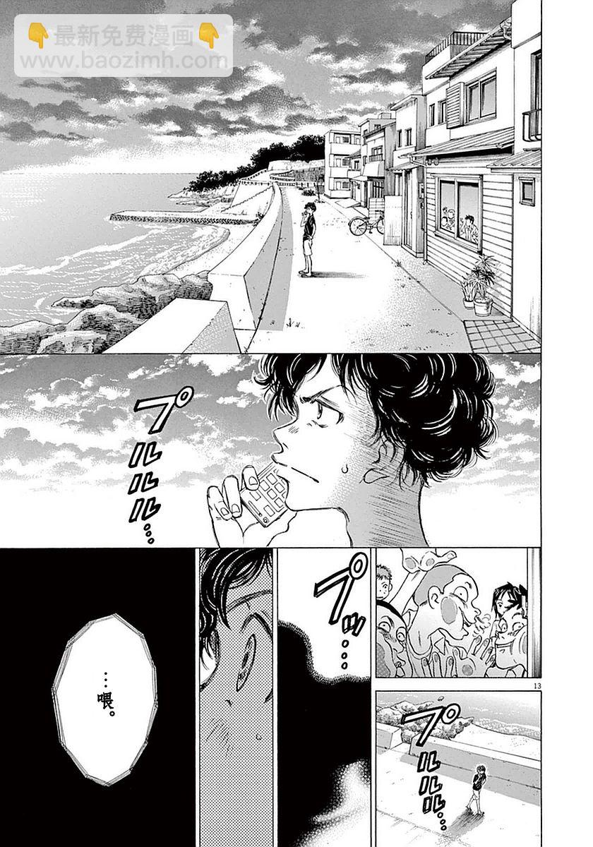 青之芦苇 - 19话 - 3