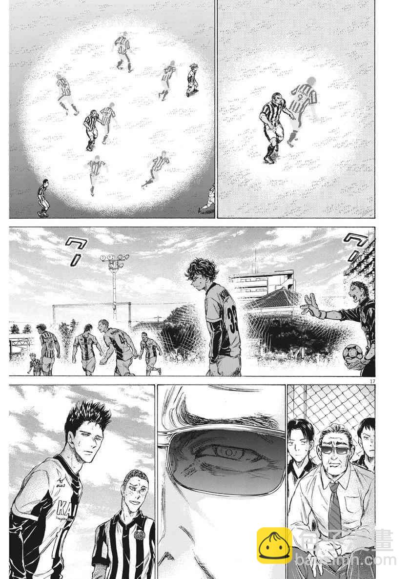 青之蘆葦 - 181話 - 1