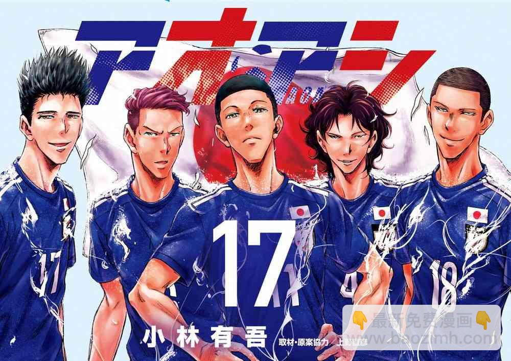 青之蘆葦 - 181話 - 3