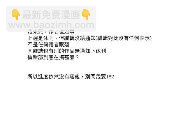 青之蘆葦 - 181話 - 4