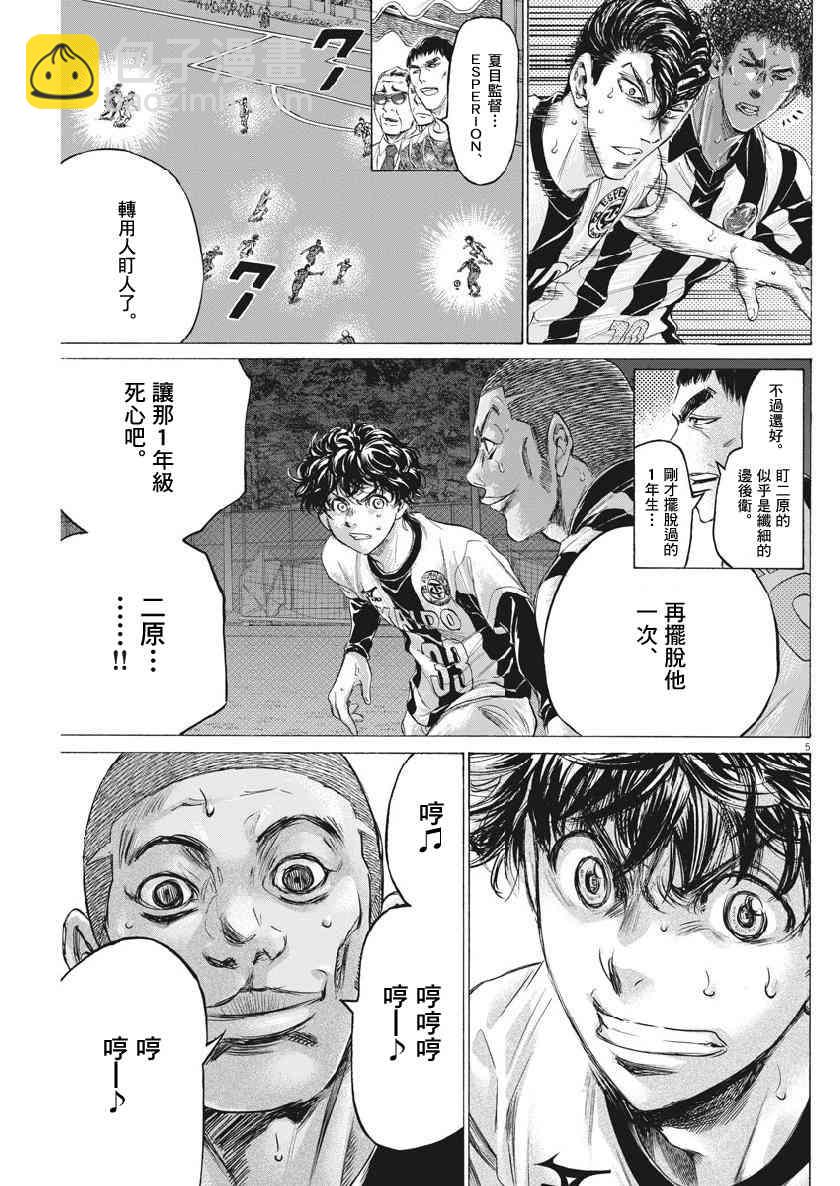 青之蘆葦 - 182話 - 1