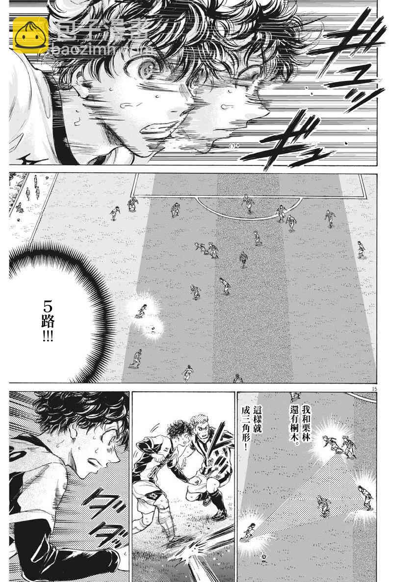 青之蘆葦 - 186話 - 3