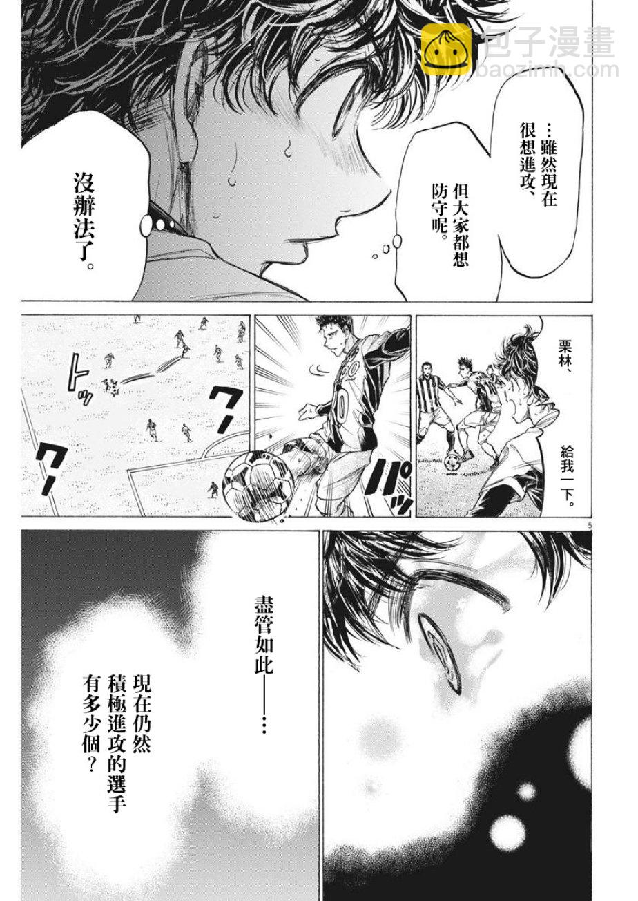 青之蘆葦 - 192話 - 1