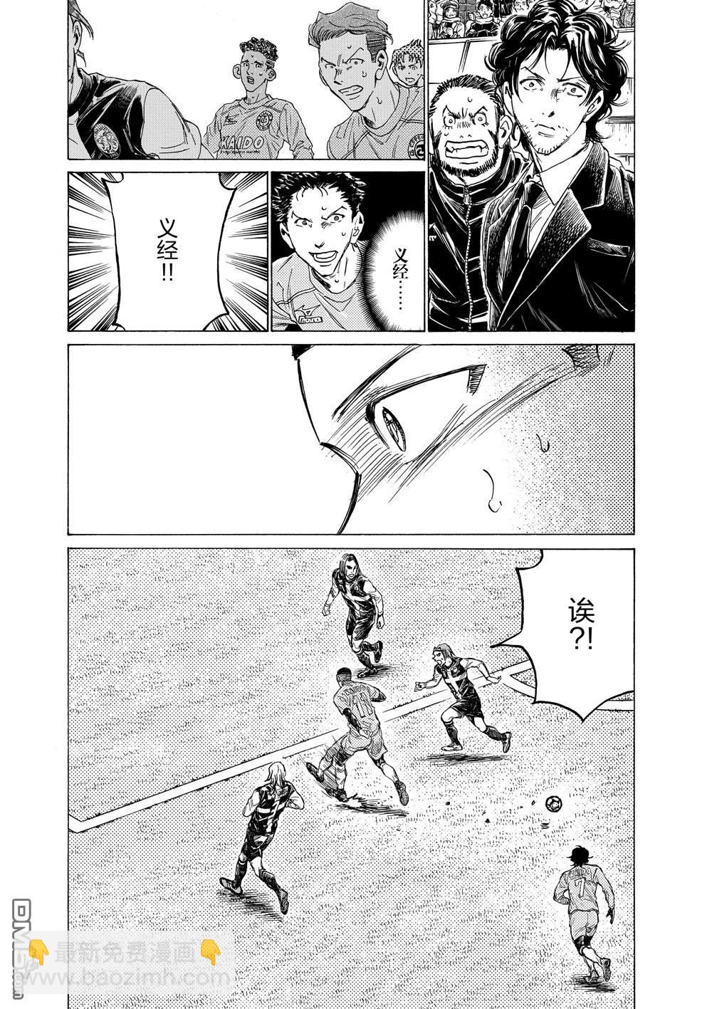青之蘆葦 - 第309話 - 1