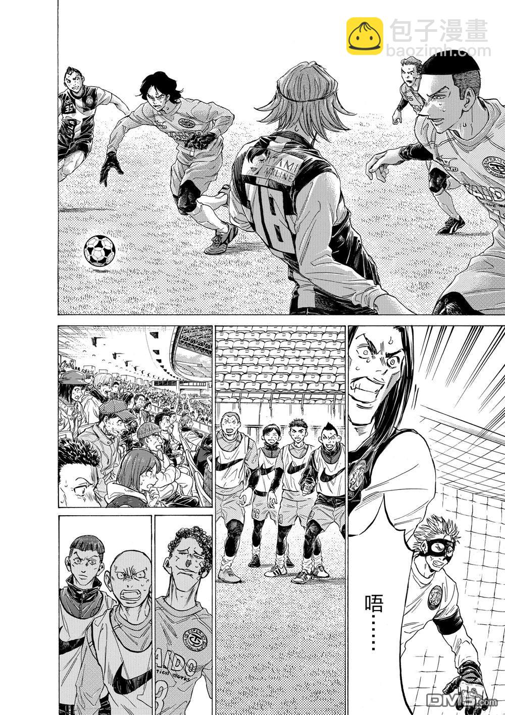 青之蘆葦 - 第309話 - 2