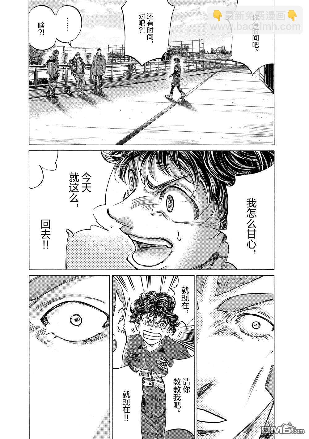 青之蘆葦 - 第289話 - 1