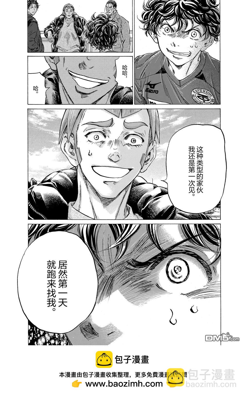 青之蘆葦 - 第289話 - 2