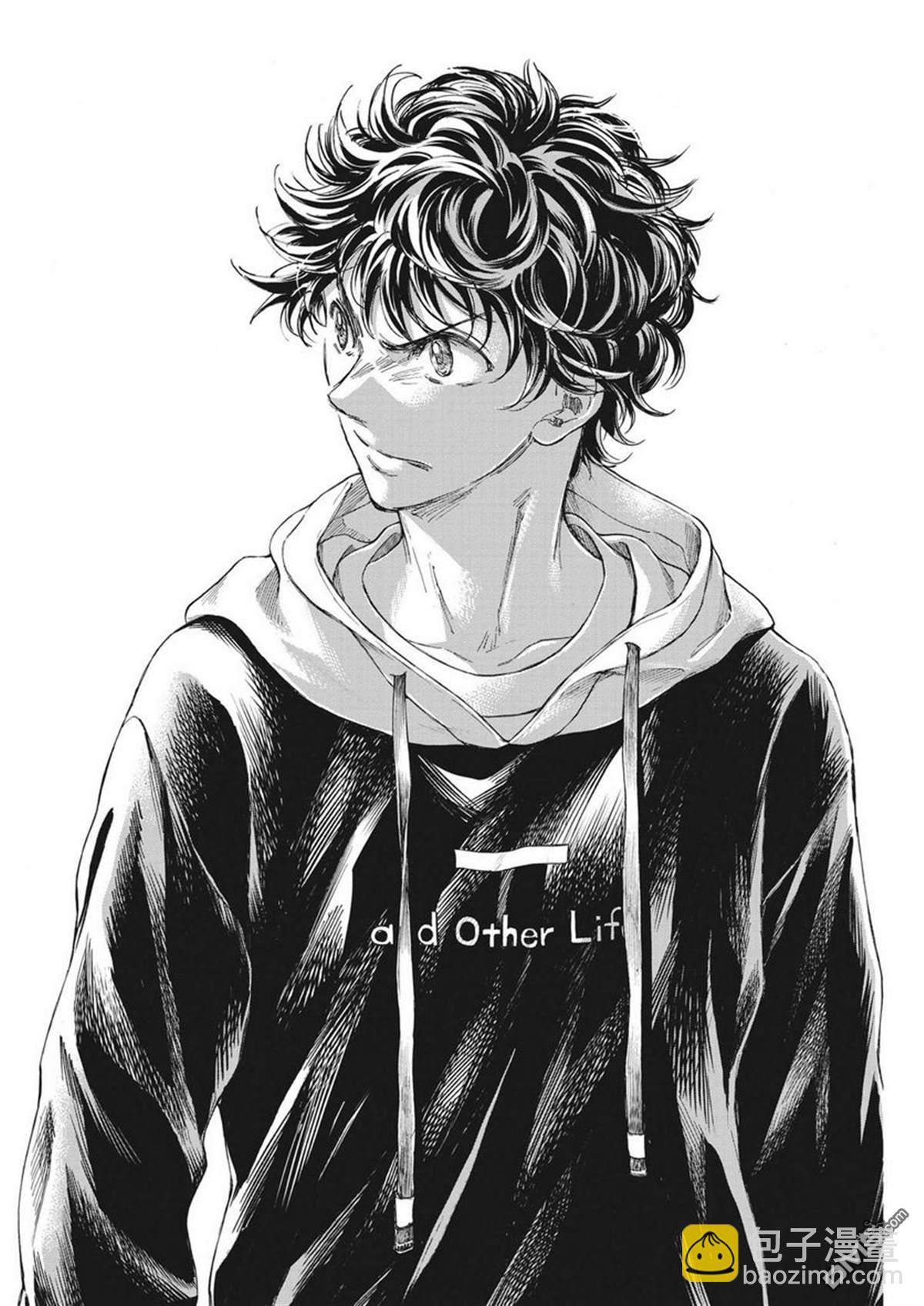 青之蘆葦 - 第337話 - 5
