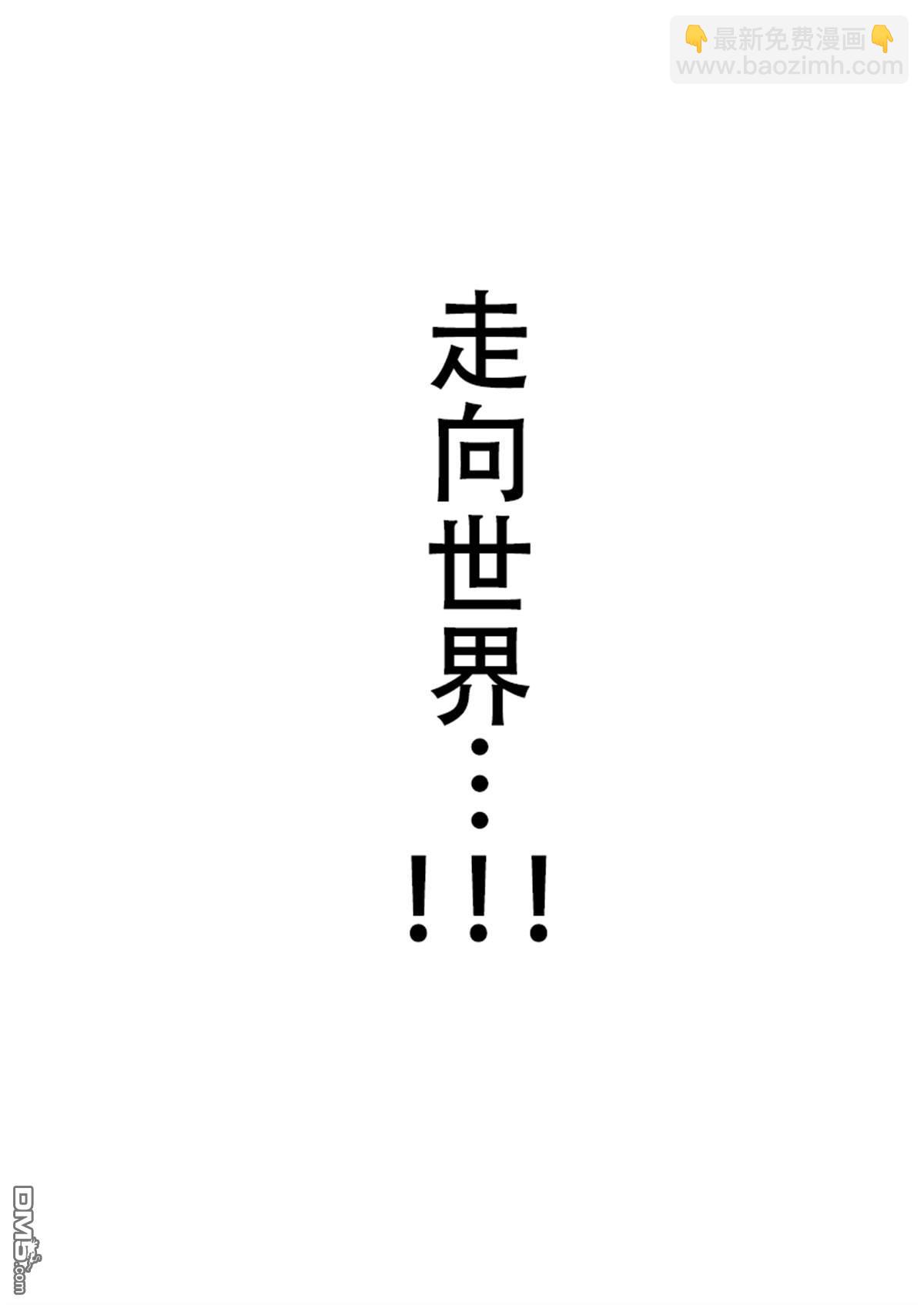 青之蘆葦 - 第337話 - 1