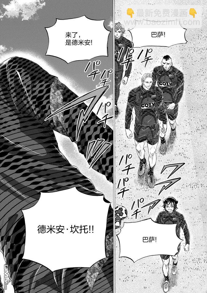 青之蘆葦 - 第347話 - 4