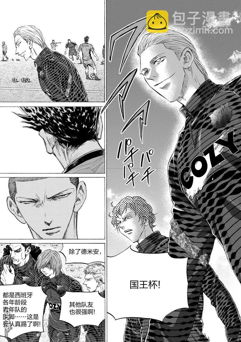 青之蘆葦 - 第347話 - 1