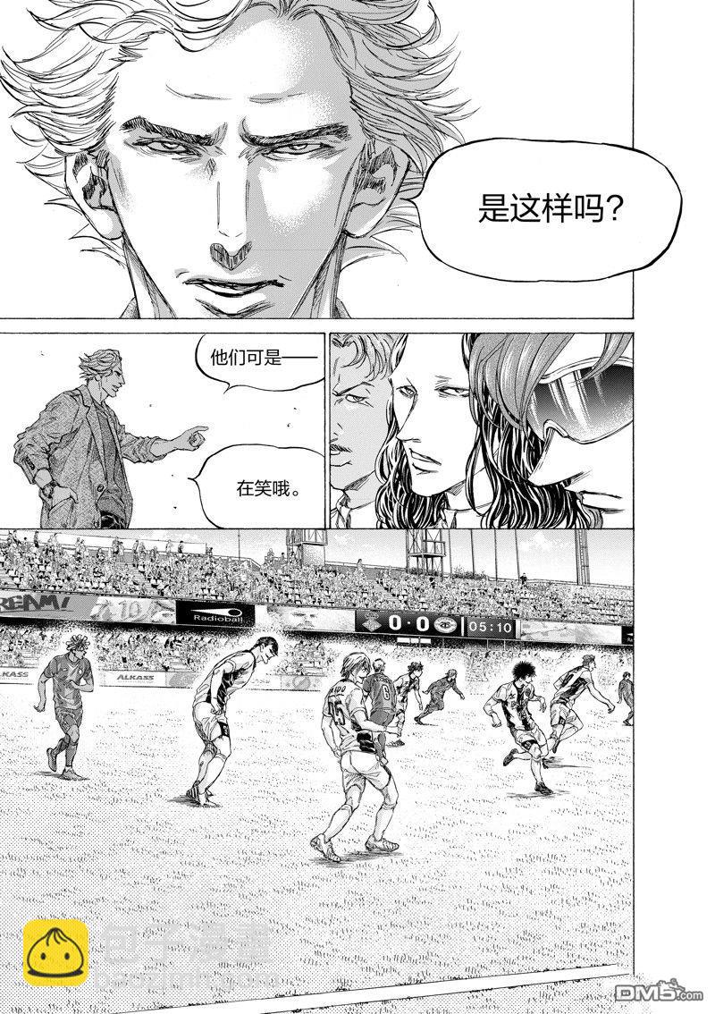 青之蘆葦 - 第349話 - 3