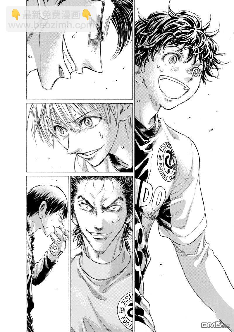青之蘆葦 - 第349話 - 4