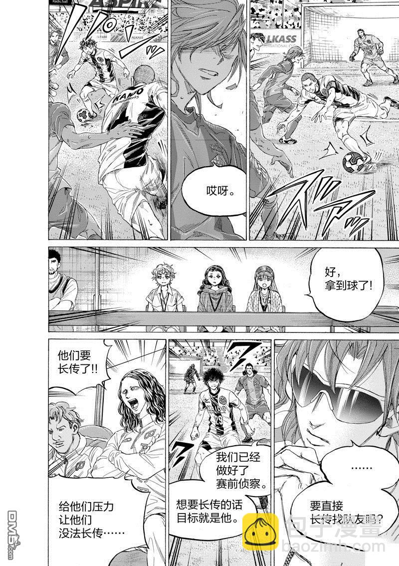 青之蘆葦 - 第349話 - 2