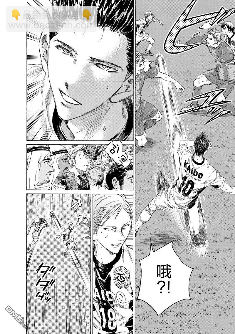 青之蘆葦 - 第349話 - 4
