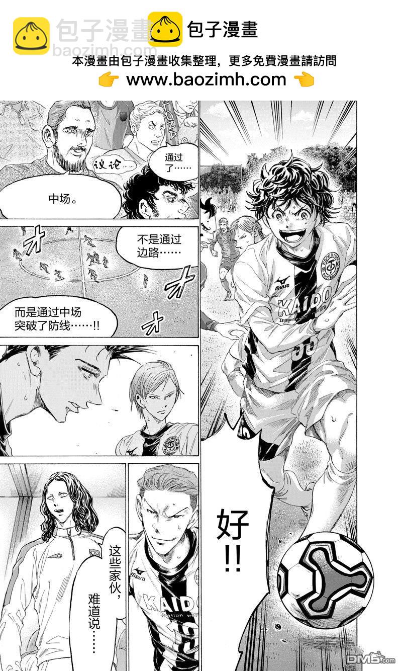 青之蘆葦 - 第349話 - 1