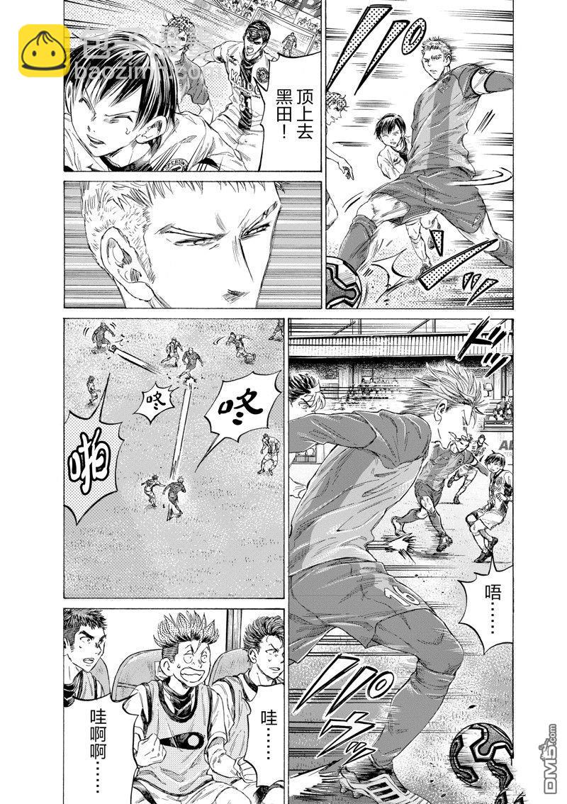 青之蘆葦 - 第349話 - 4
