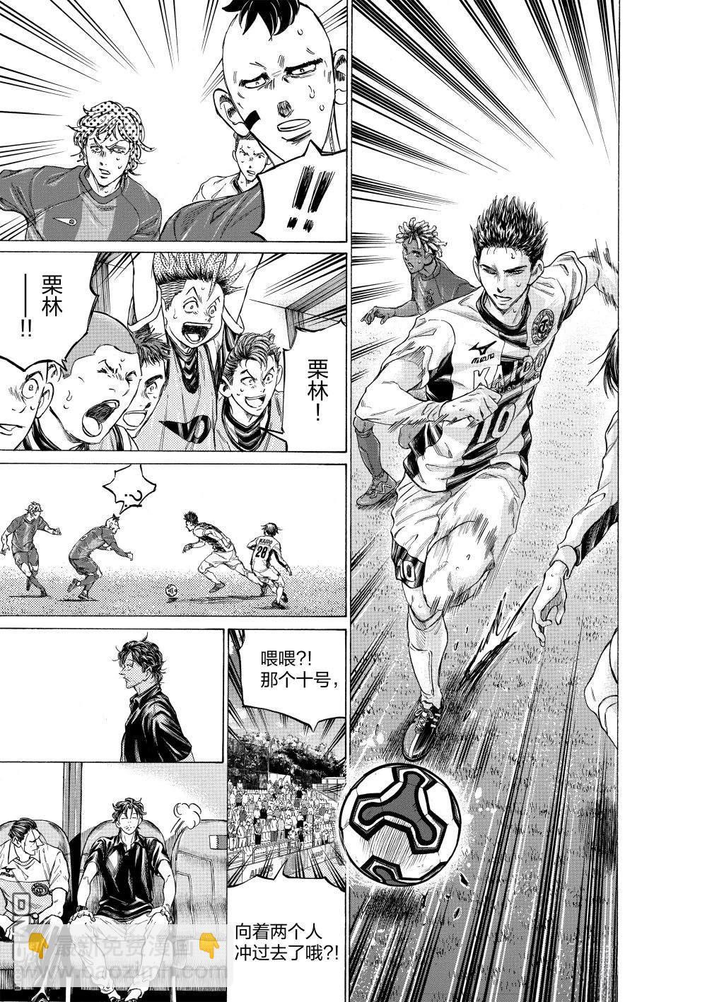 青之蘆葦 - 第356話 - 1