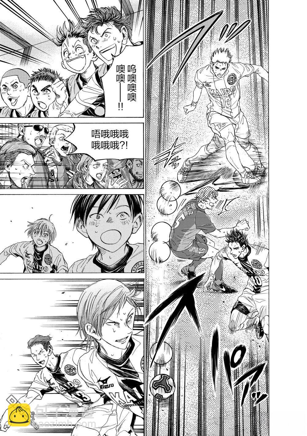 青之蘆葦 - 第356話 - 3