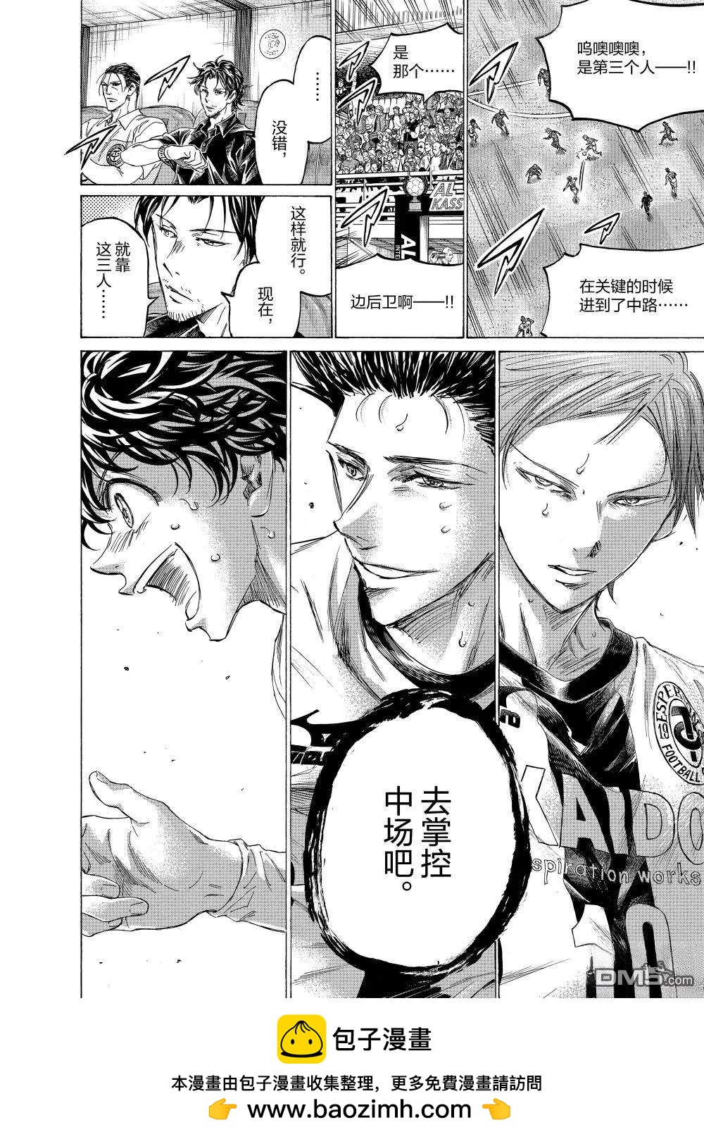青之蘆葦 - 第358話 - 2
