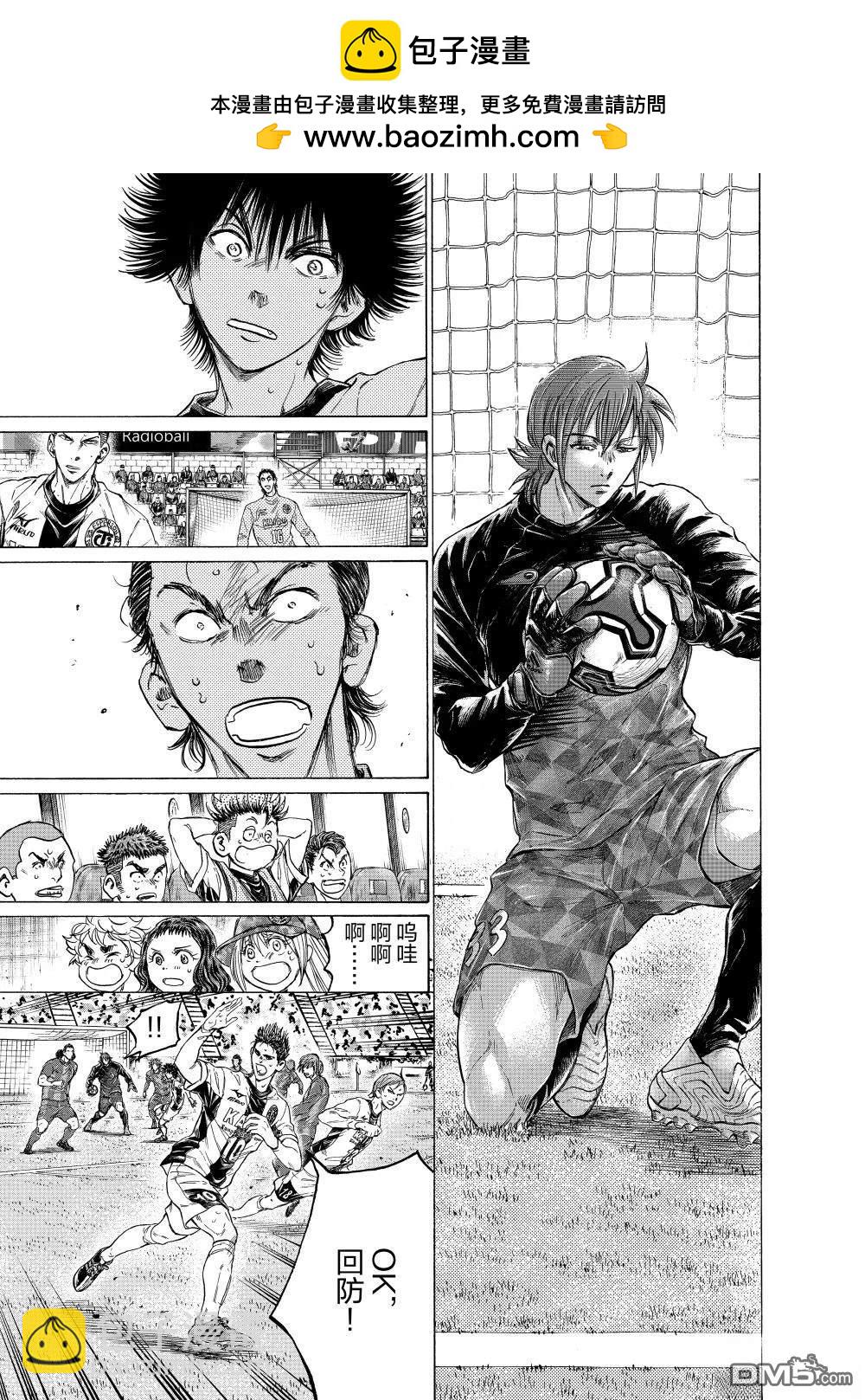 青之蘆葦 - 第358話 - 1