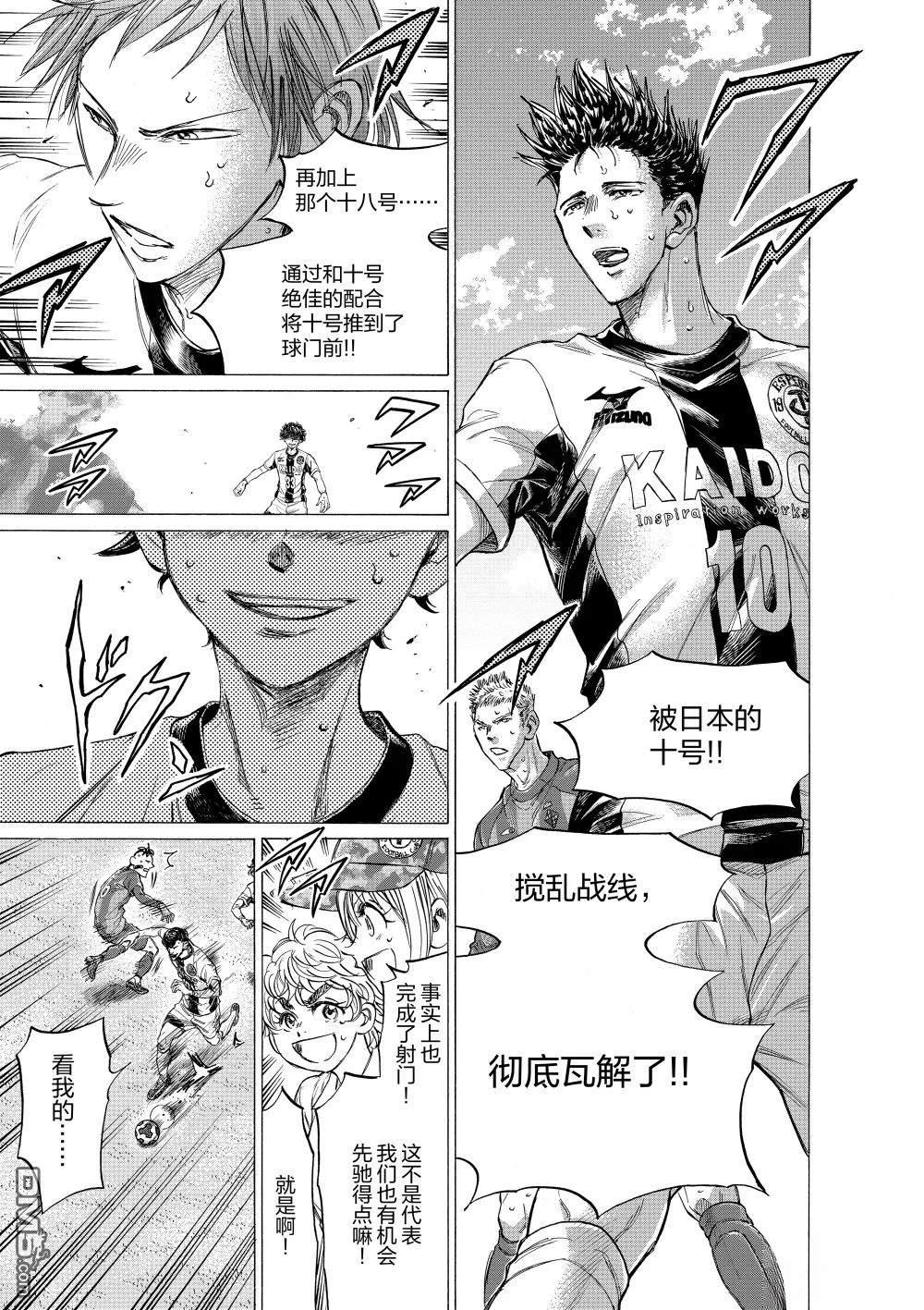 青之蘆葦 - 第358話 - 3