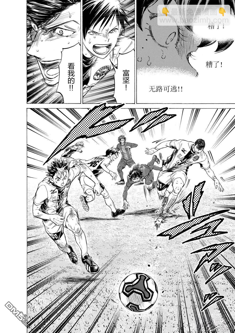 青之蘆葦 - 第365話 - 1