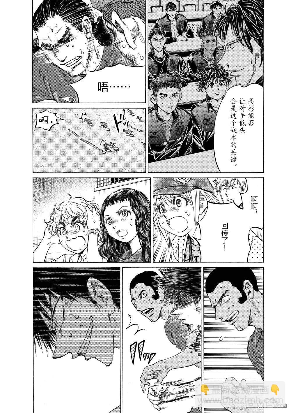 青之蘆葦 - 第365話 - 2