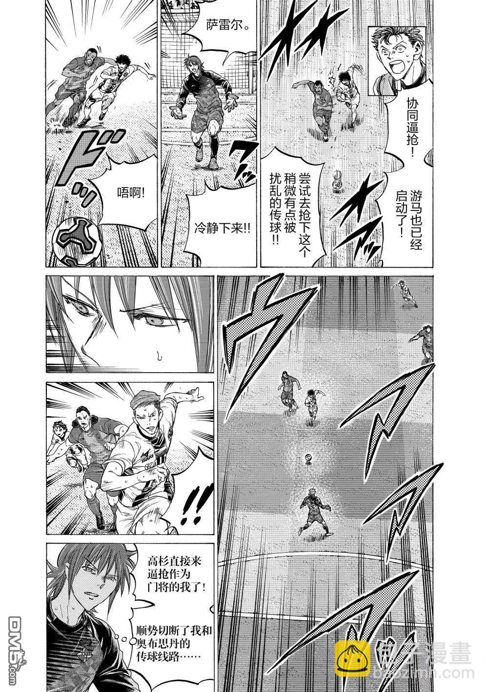 青之蘆葦 - 第365話 - 3