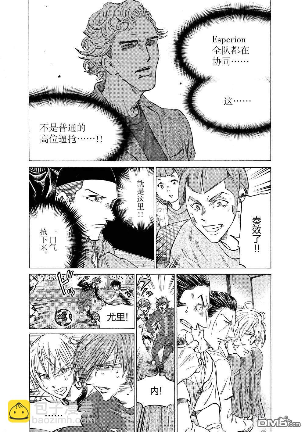 青之蘆葦 - 第365話 - 4