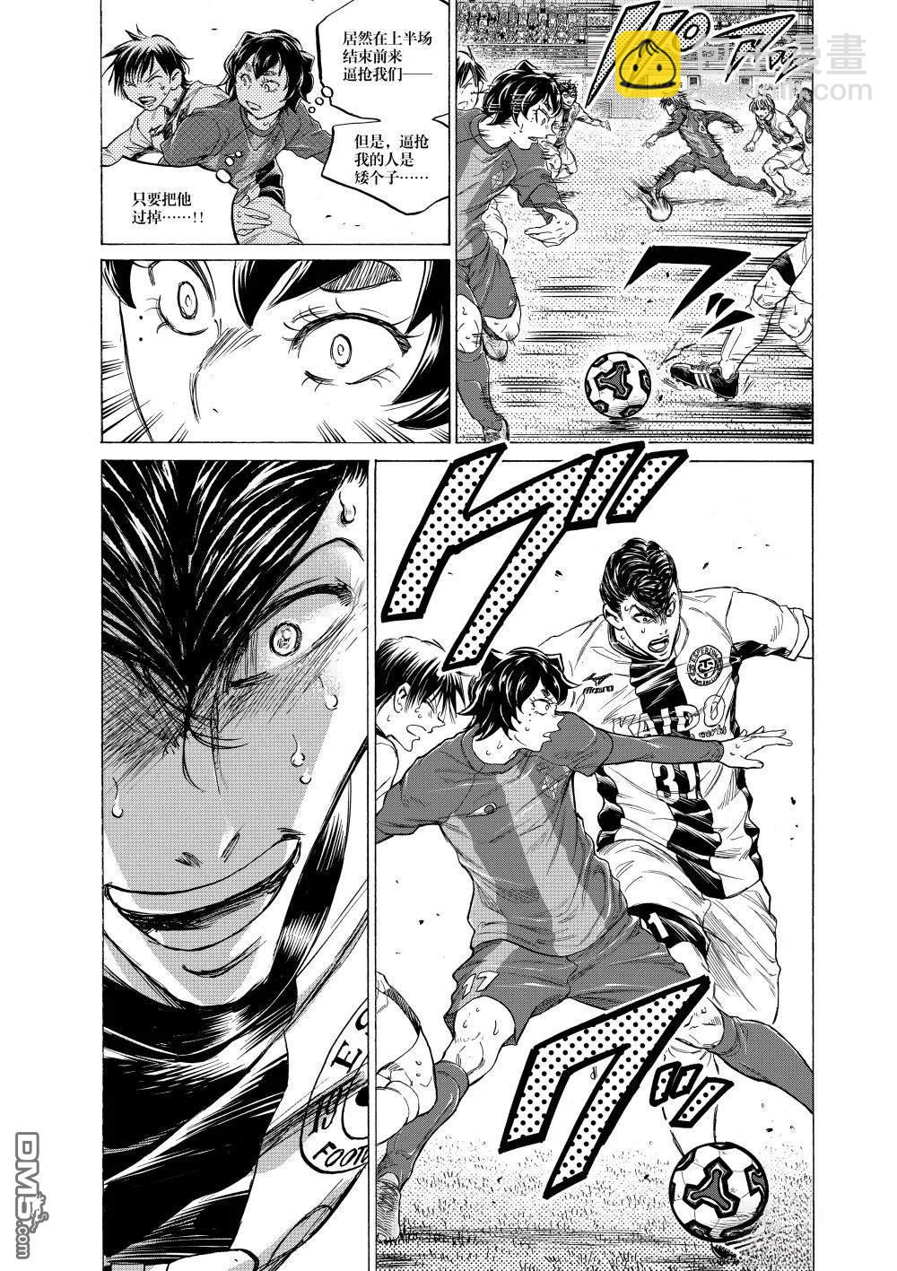 青之蘆葦 - 第365話 - 1