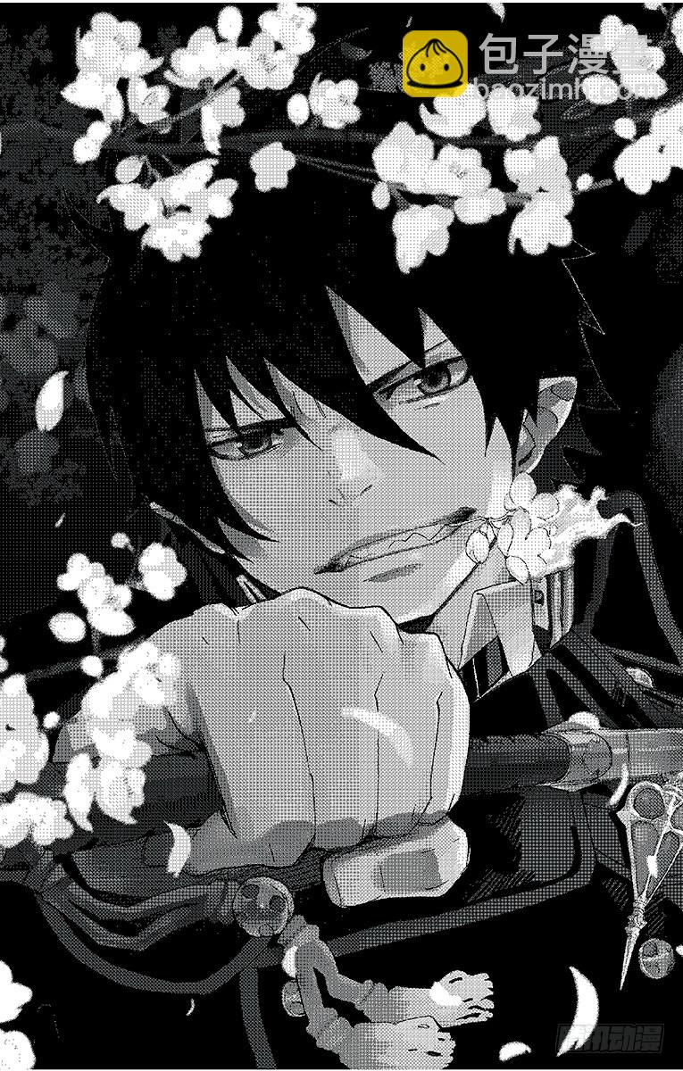 1 青焰魔的嘲笑(1/2)-第1话