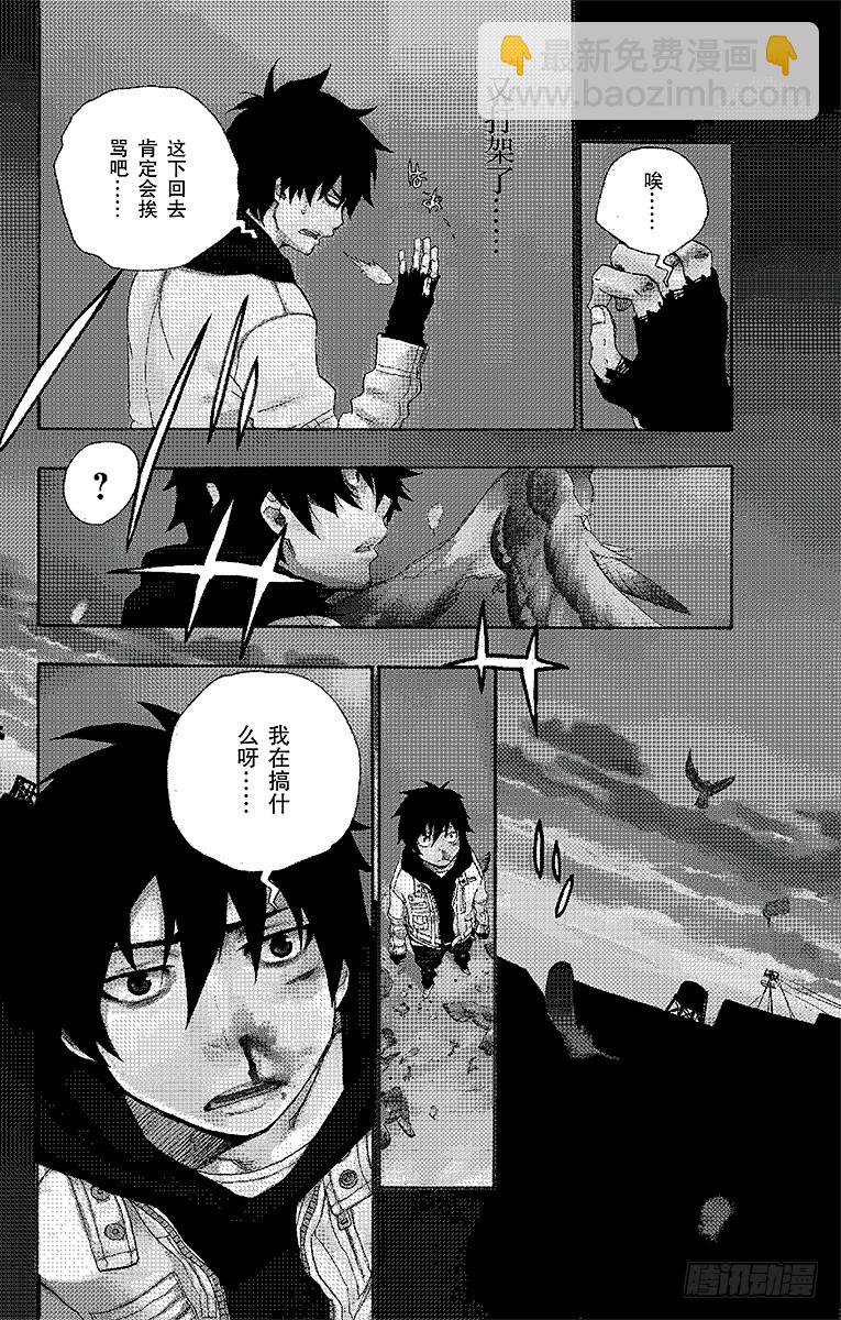 1 青焰魔的嘲笑(1/2)-第1话