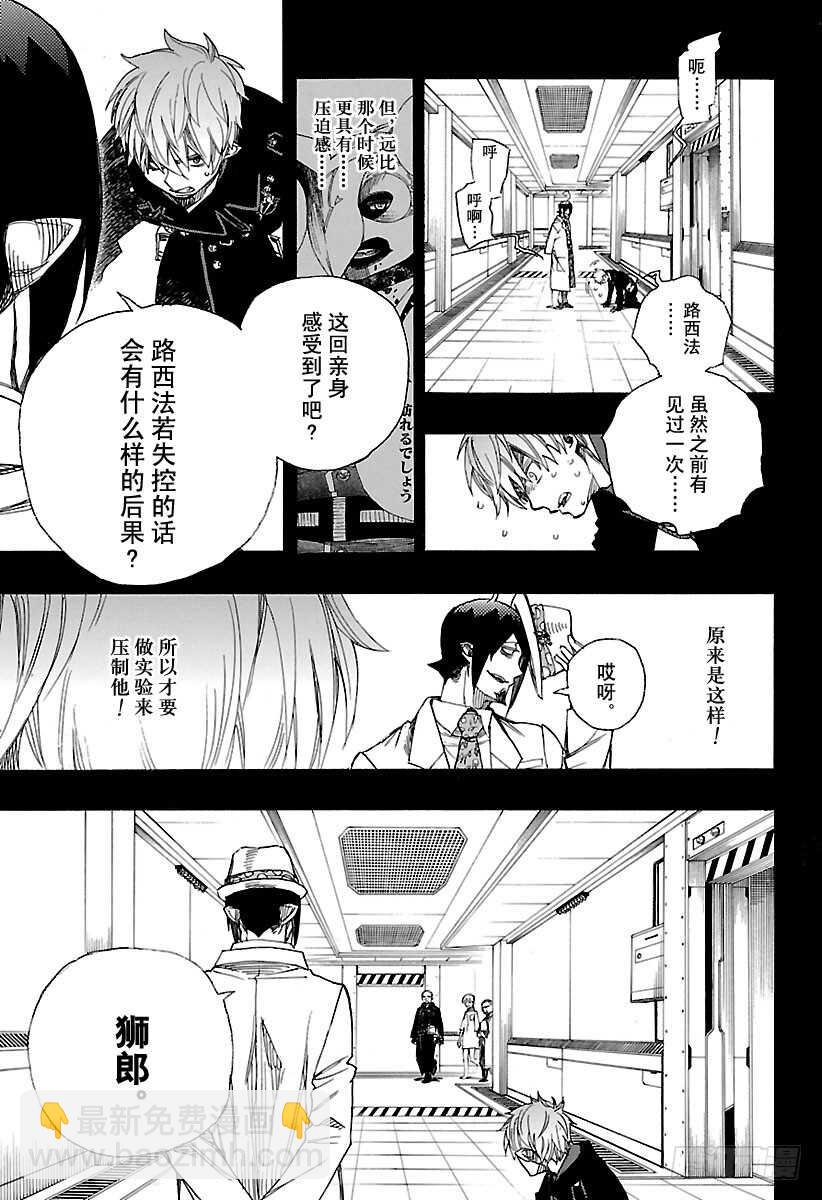 102 SsC05:35-第103话