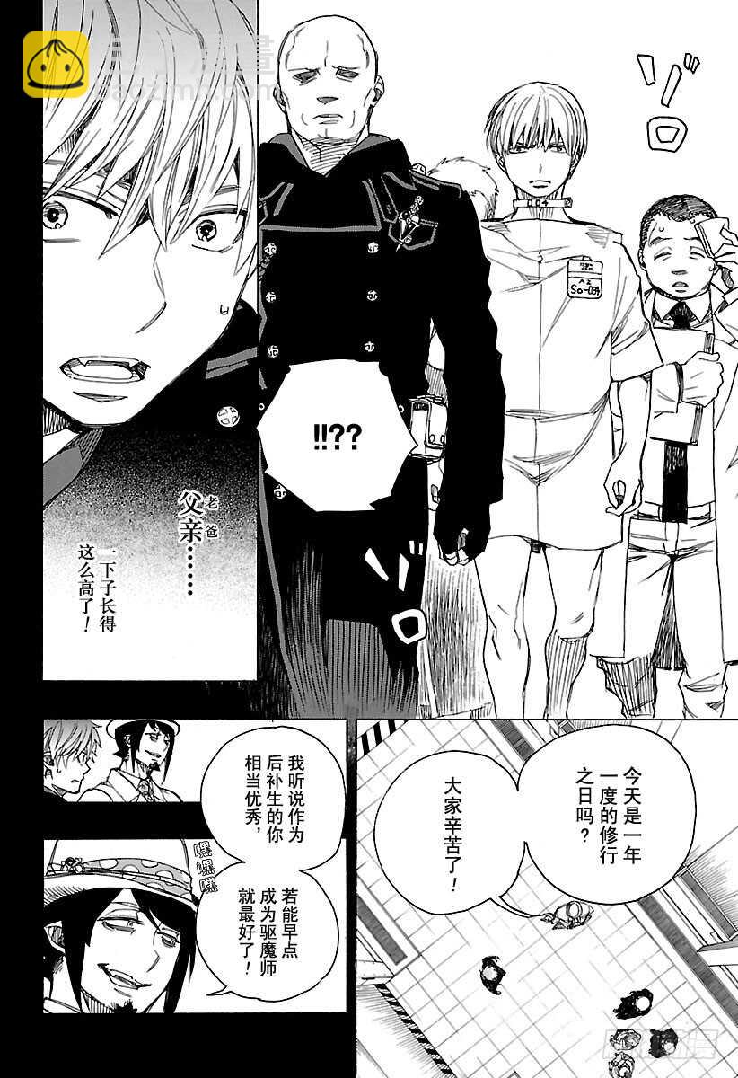 102 SsC05:35-第103话