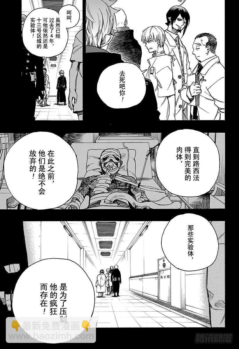 102 SsC05:35-第103话