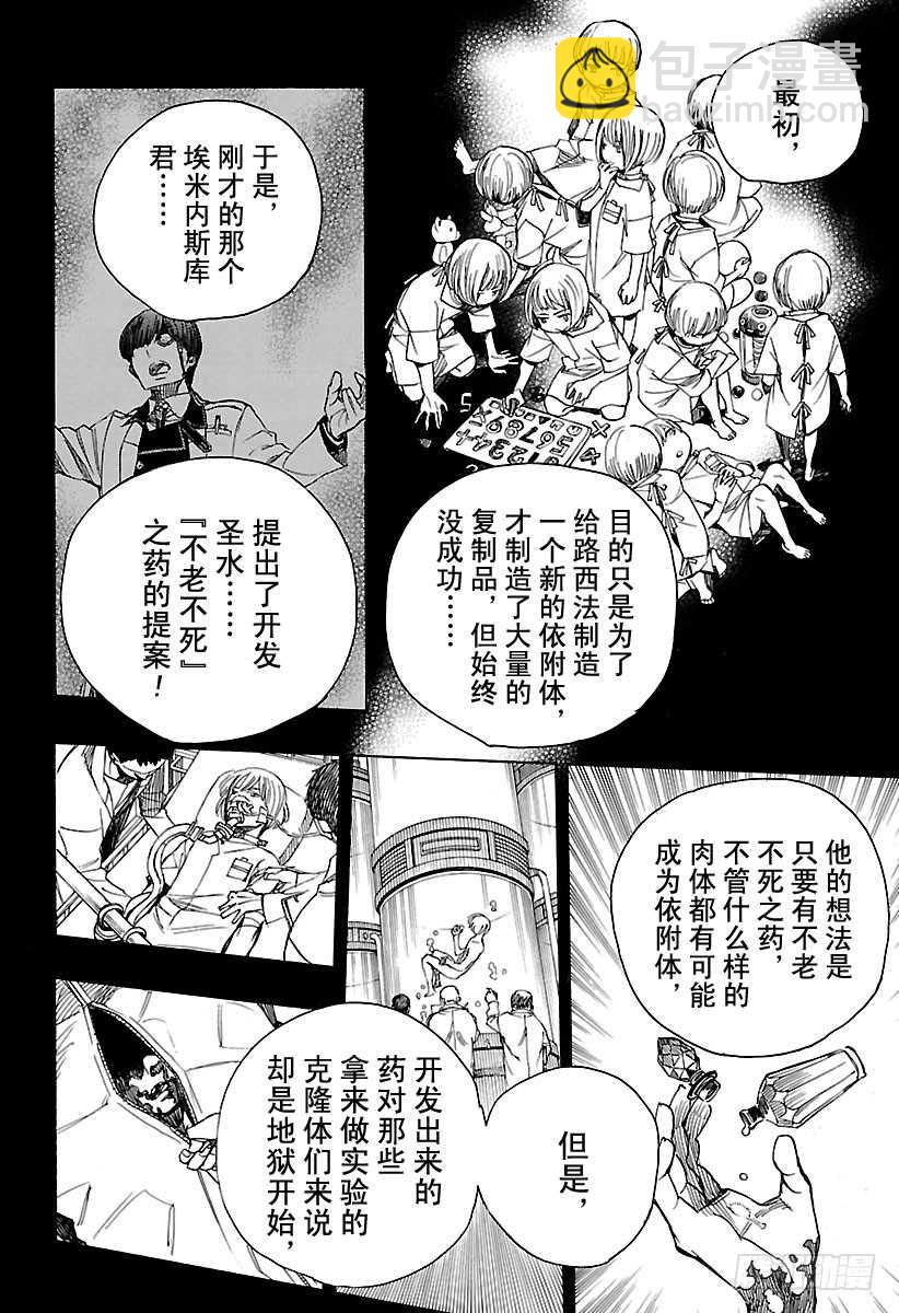 102 SsC05:35-第103话