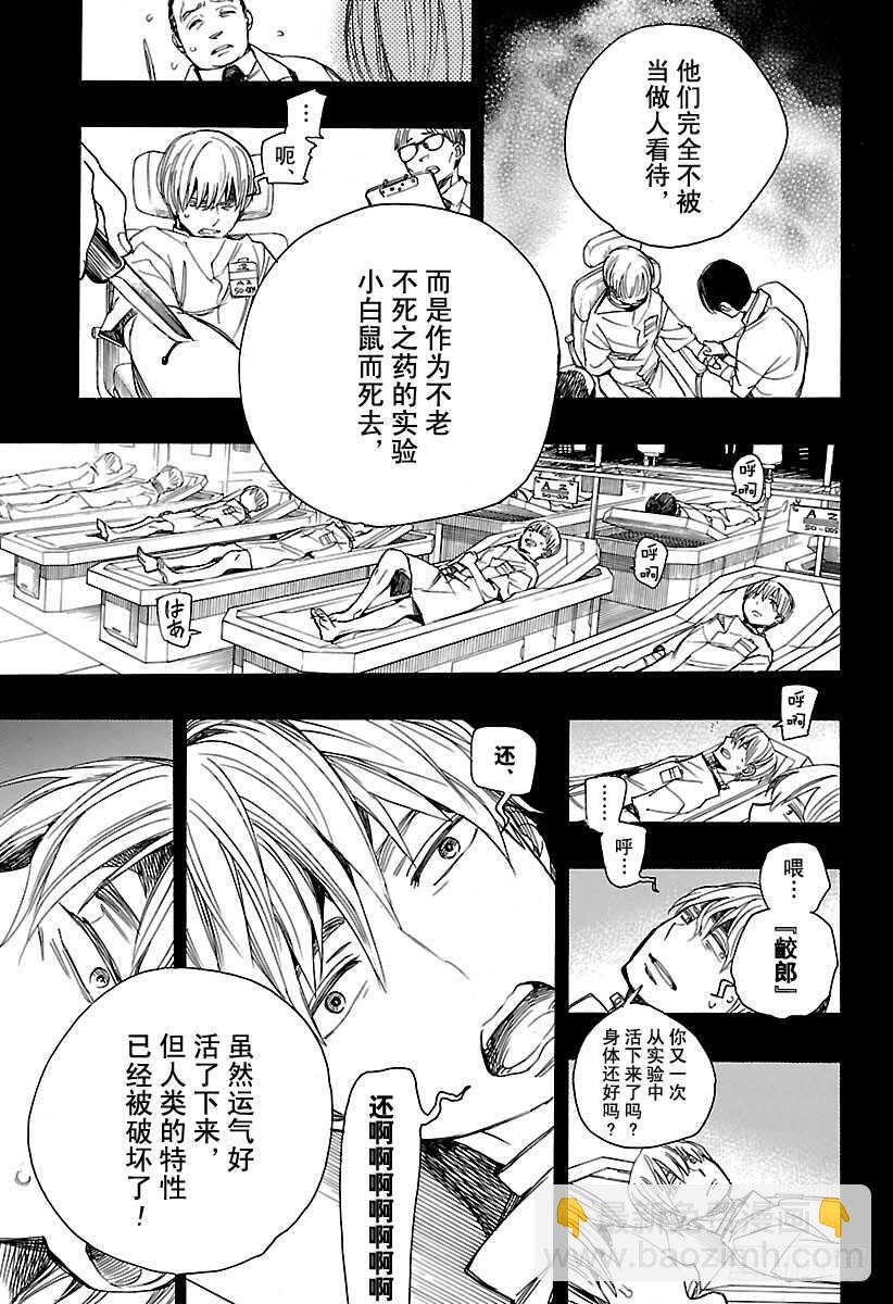 102 SsC05:35-第103话