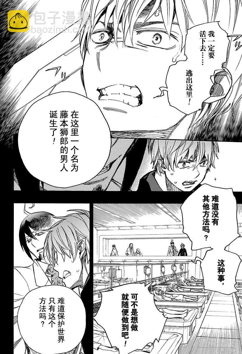 102 SsC05:35-第103话