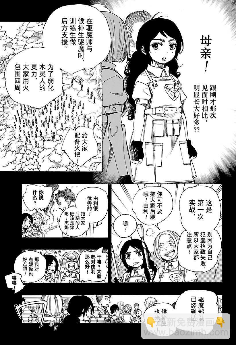 102 SsC05:35-第103话