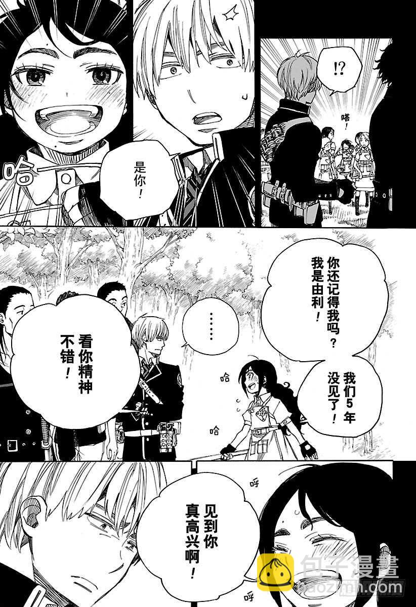 102 SsC05:35-第103话