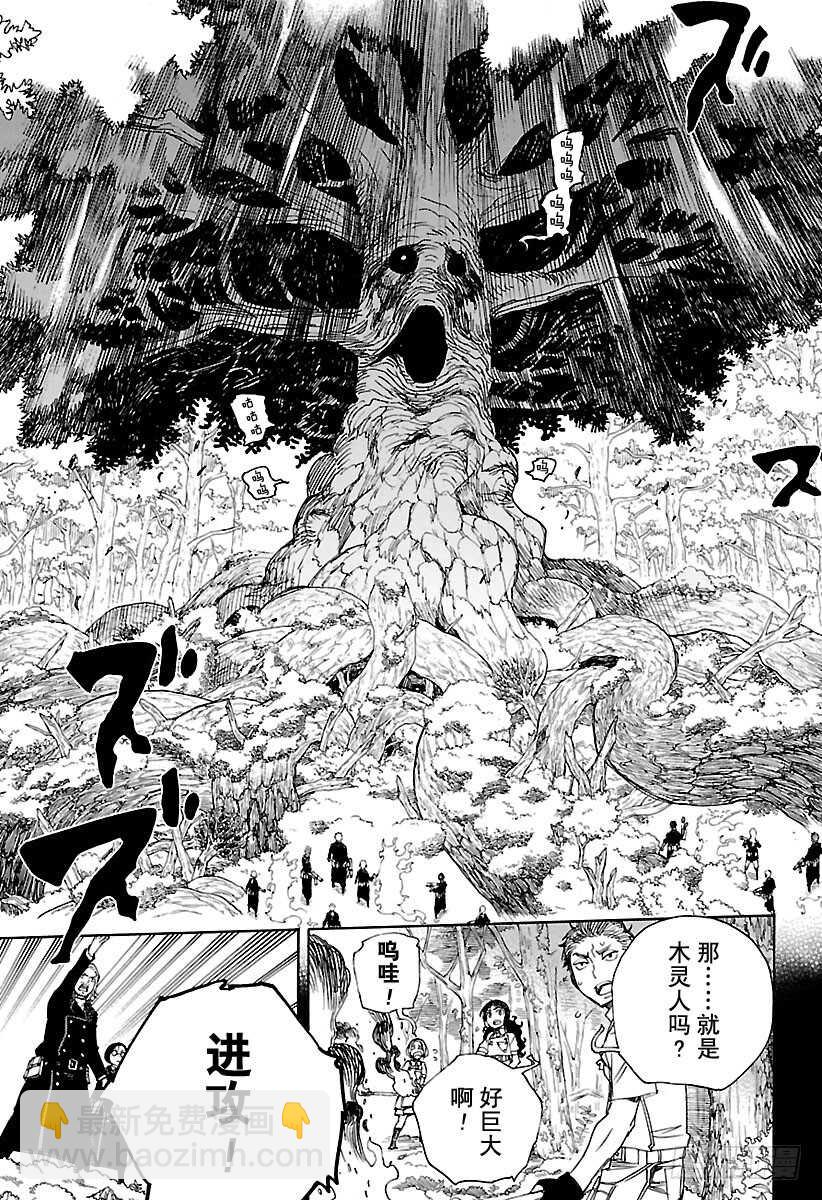 102 SsC05:35-第103话