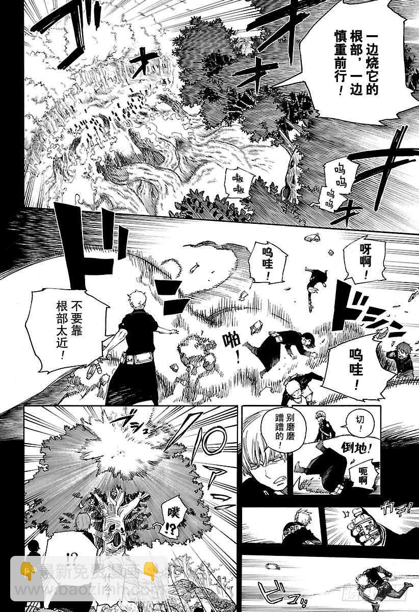 102 SsC05:35-第103话