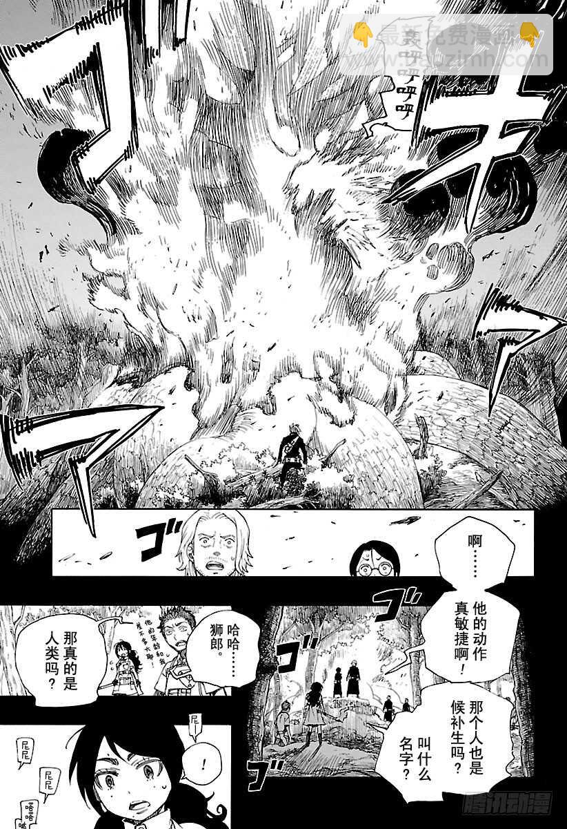 102 SsC05:35-第103话