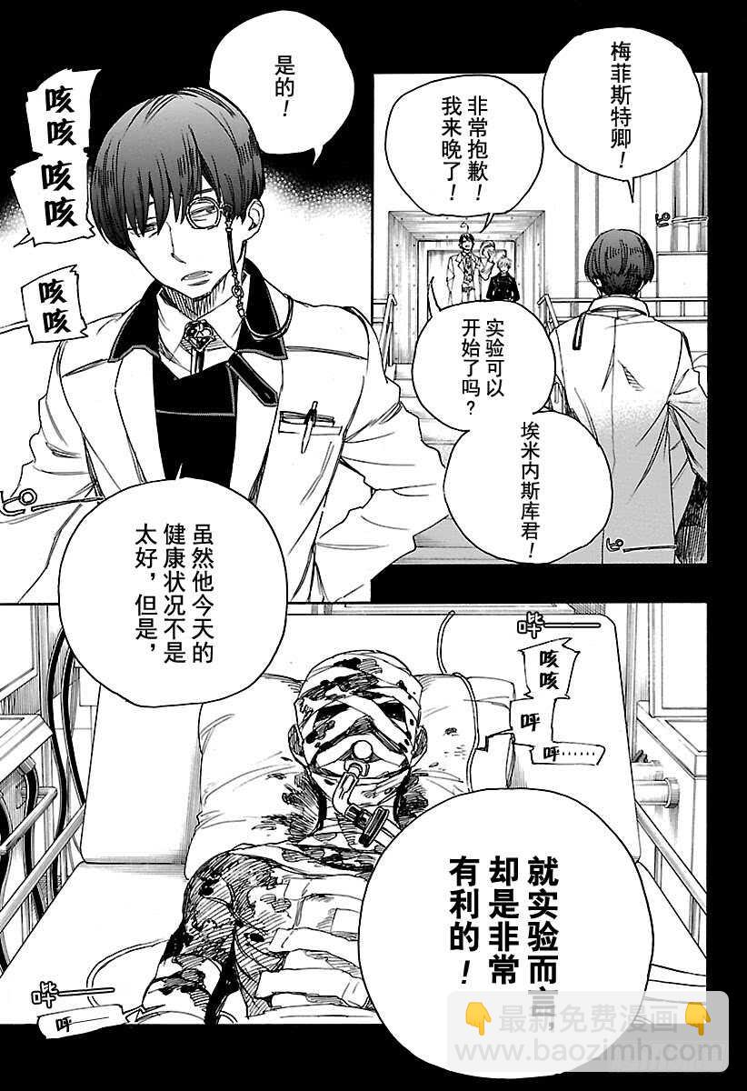 102 SsC05:35-第103话