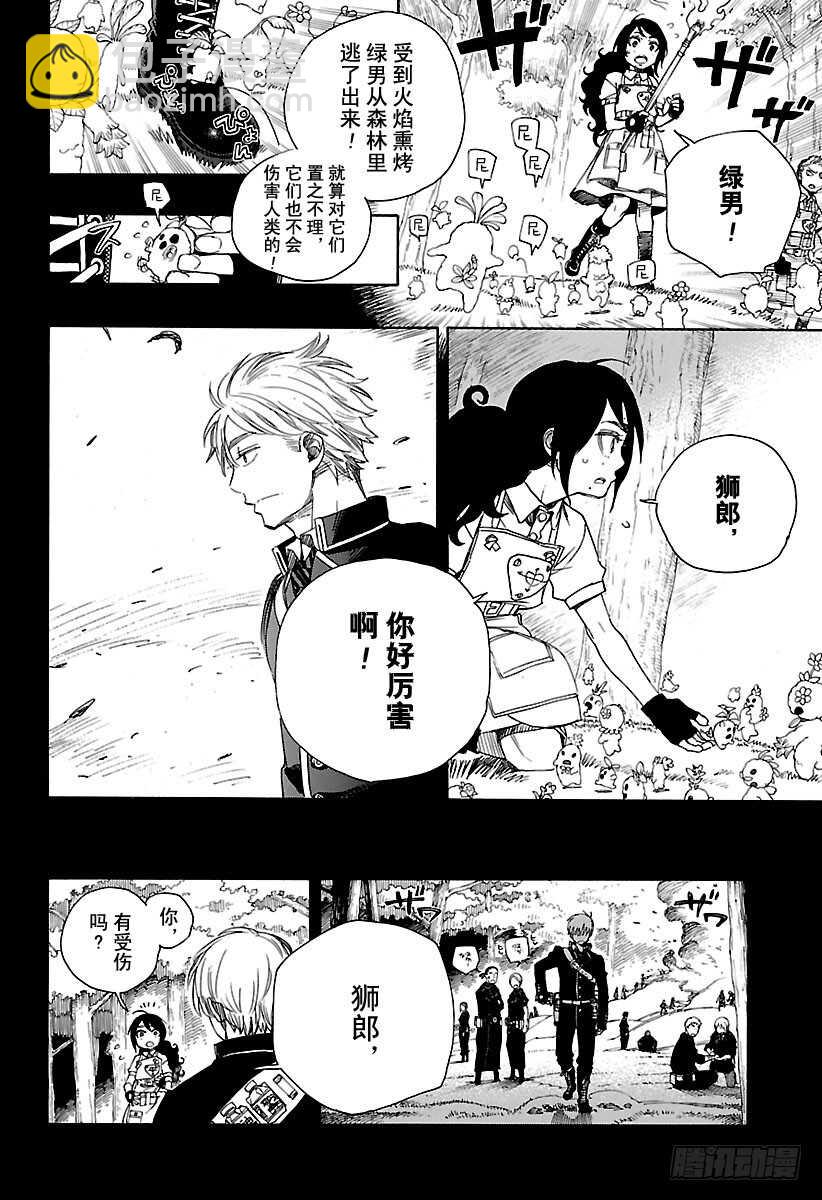 102 SsC05:35-第103话